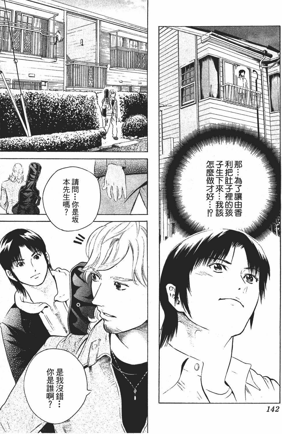 第139页