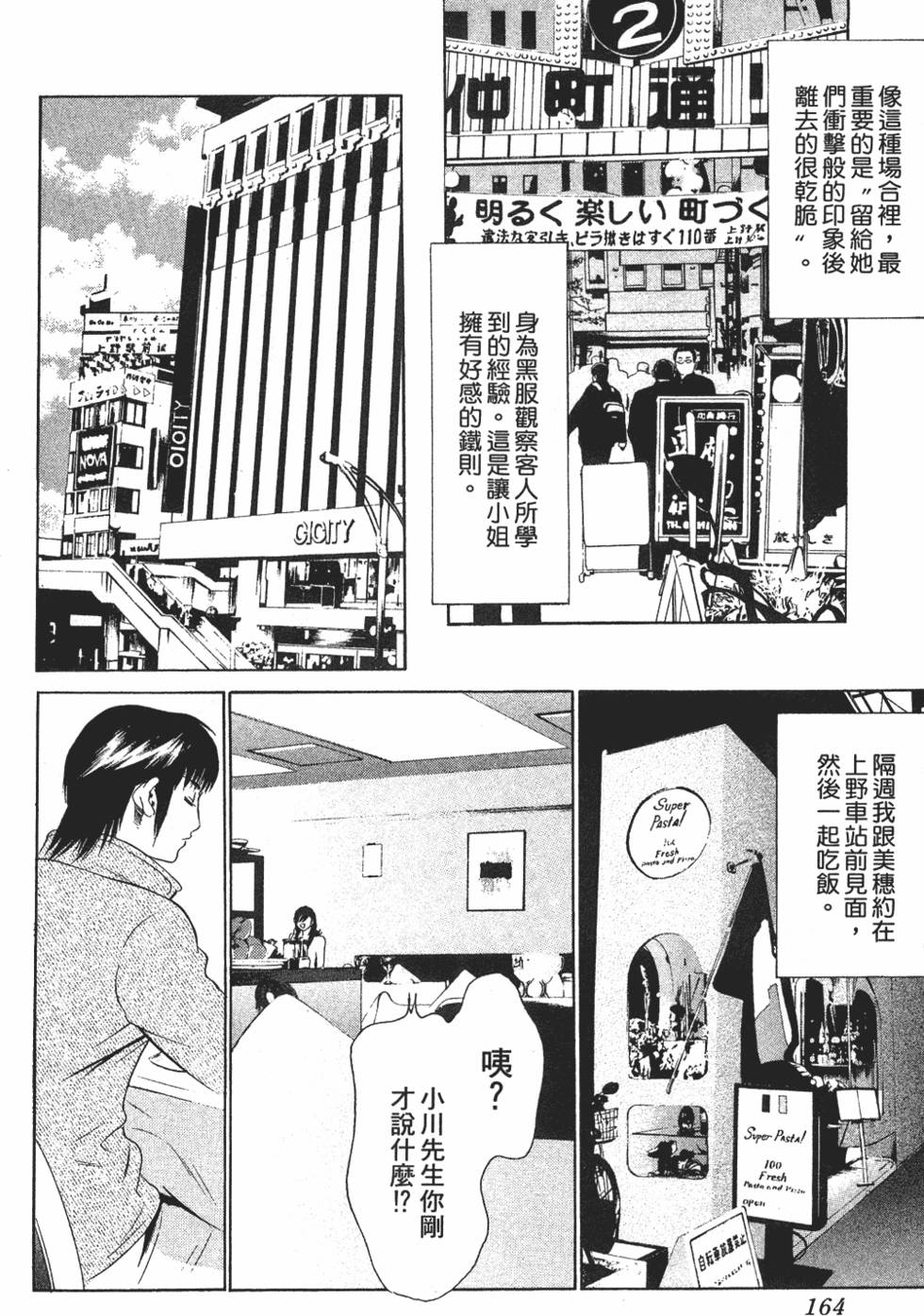 第161页