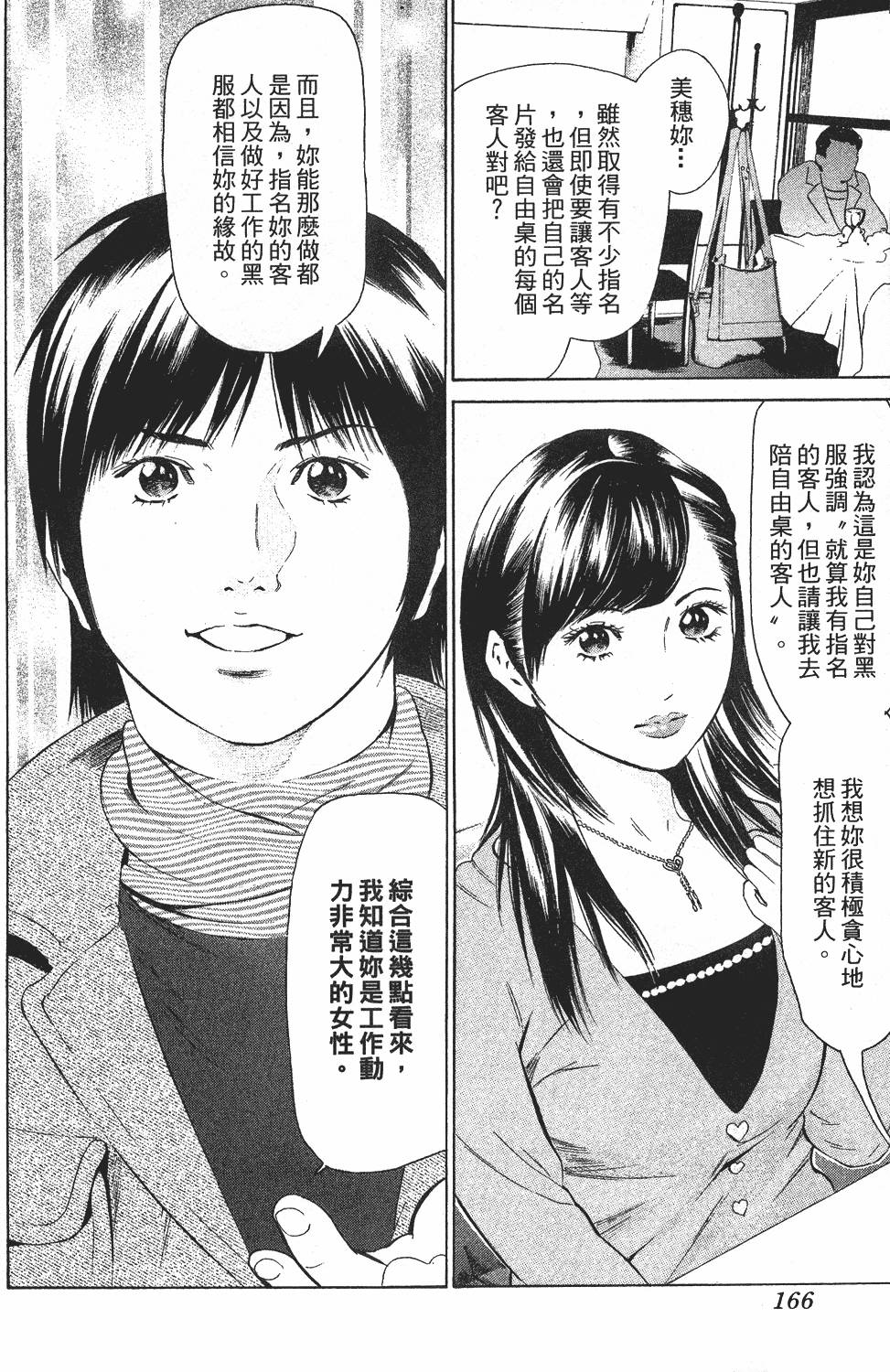 第163页