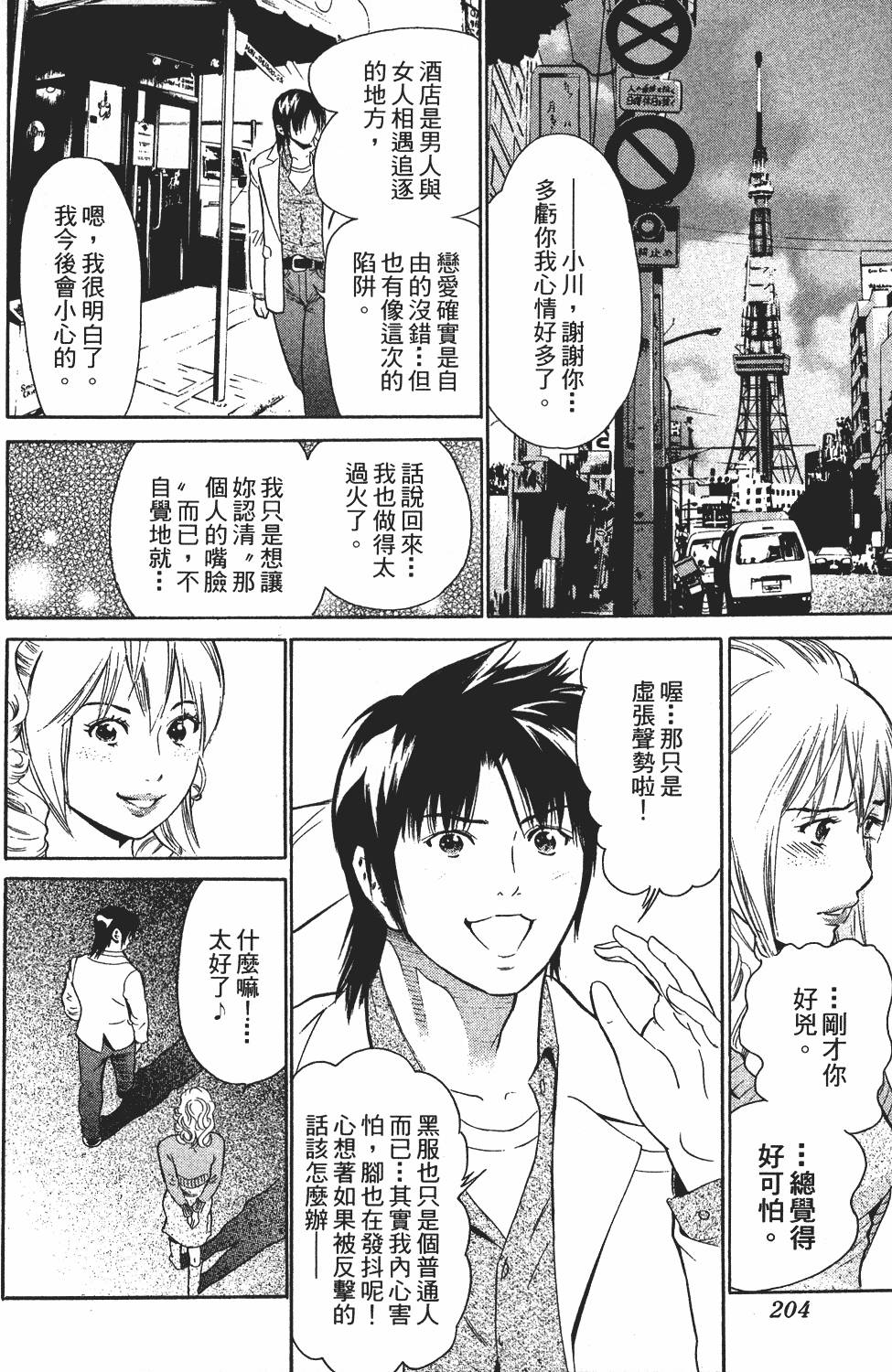 第201页