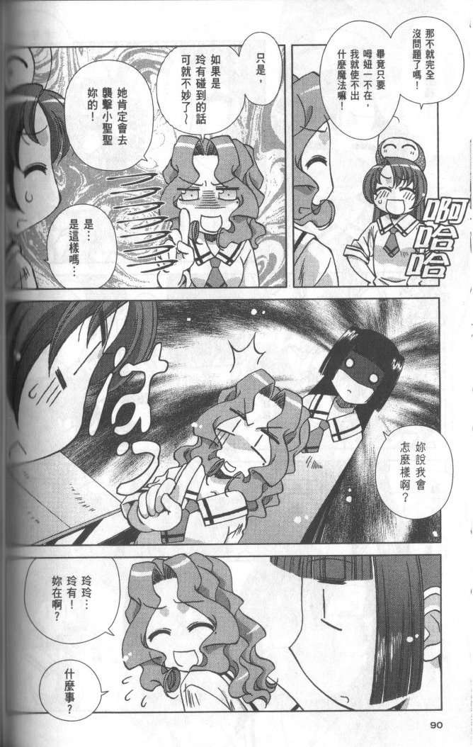 第88页