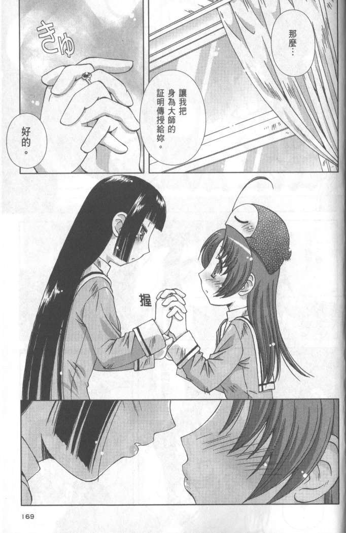 第167页