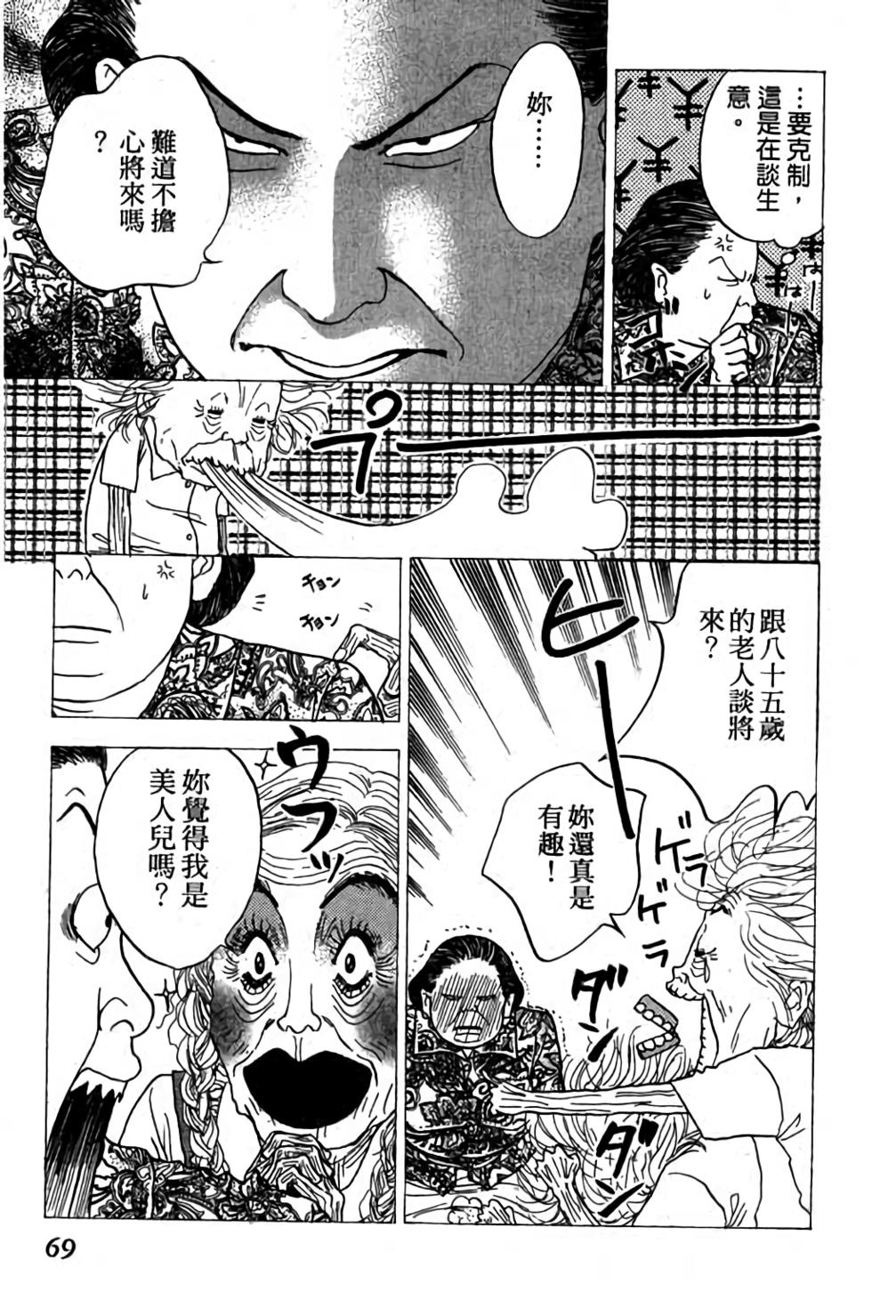 第67页