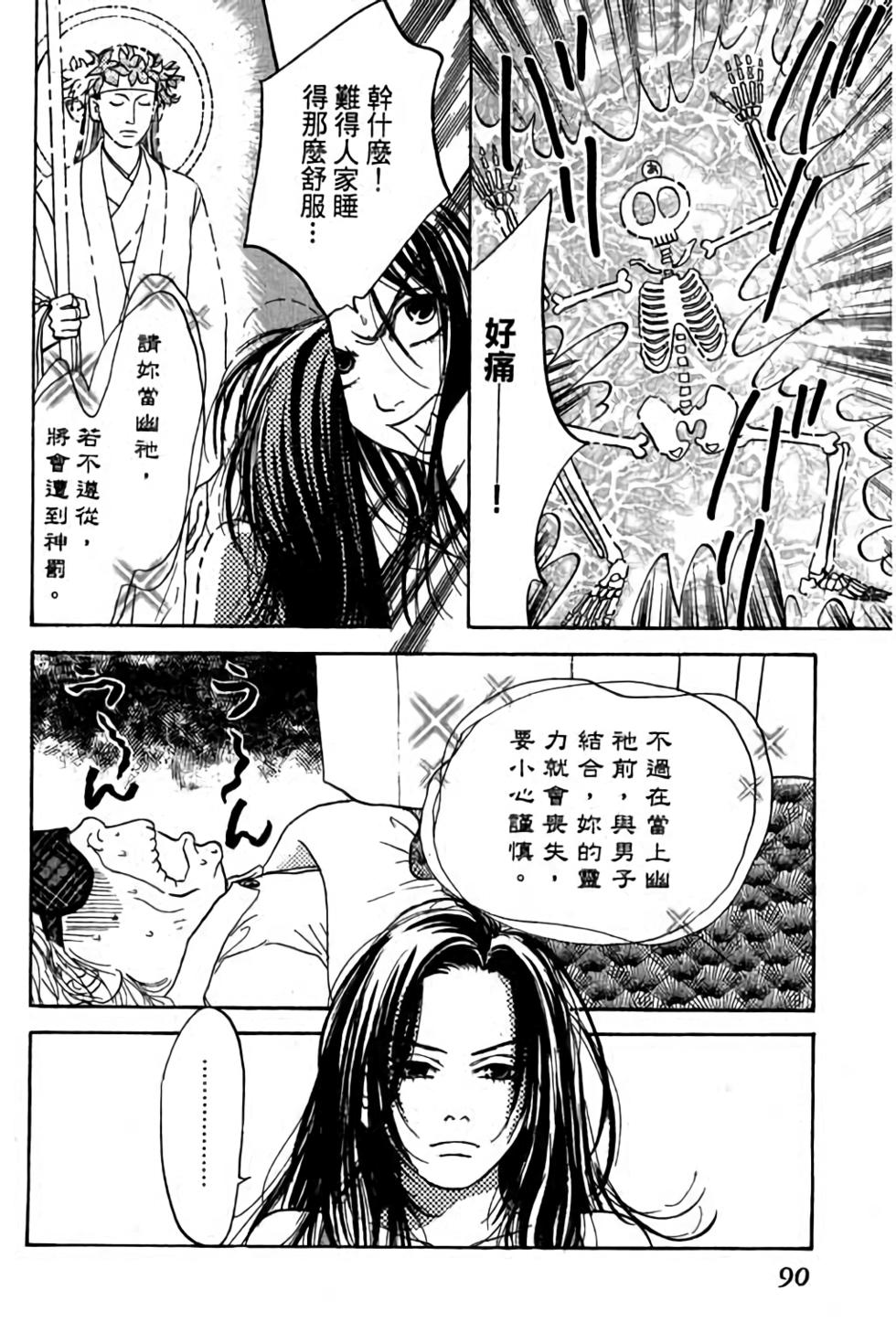 第88页