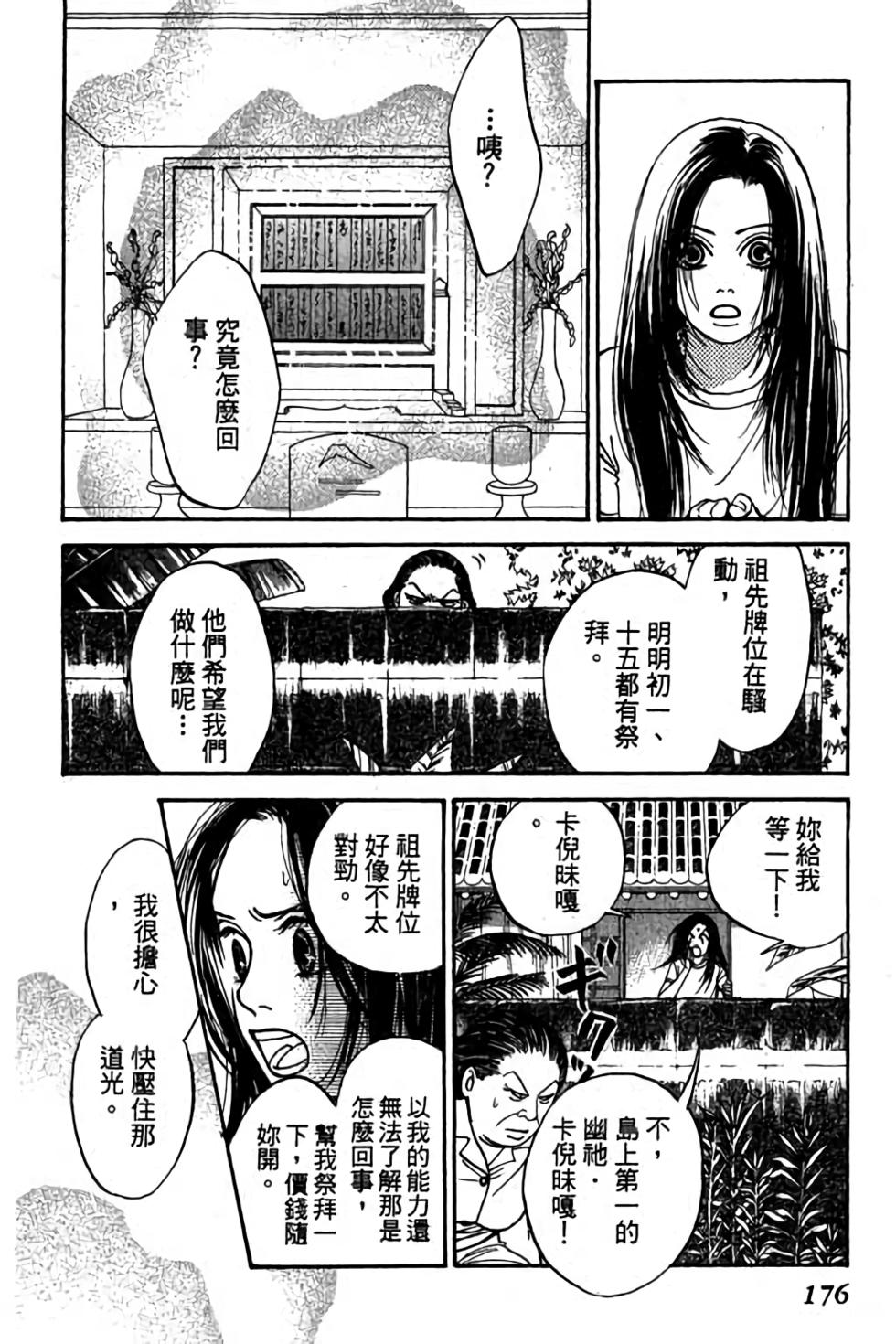 第174页