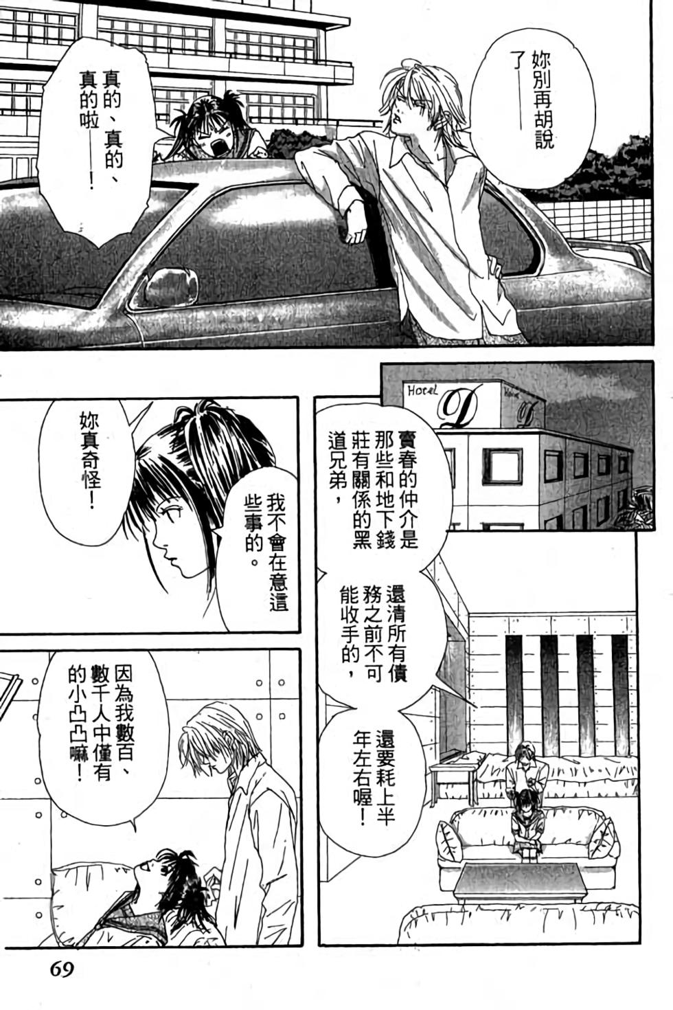 第67页