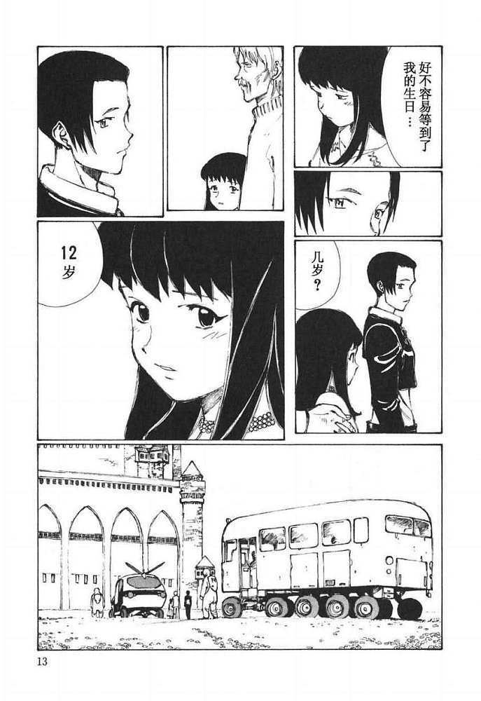 第13页