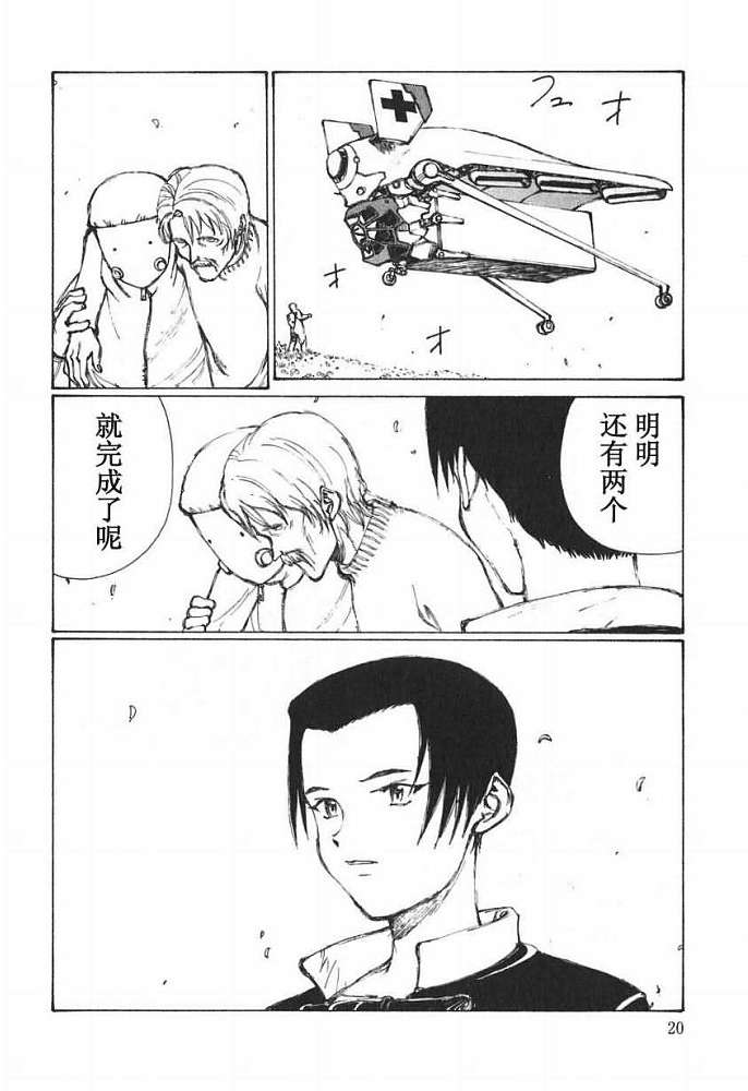 第20页