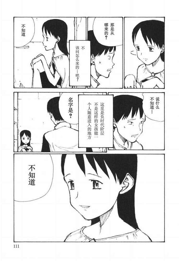 第110页