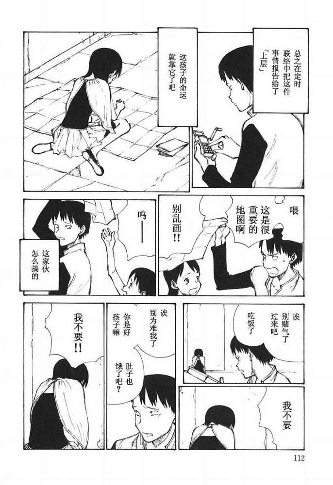 第111页