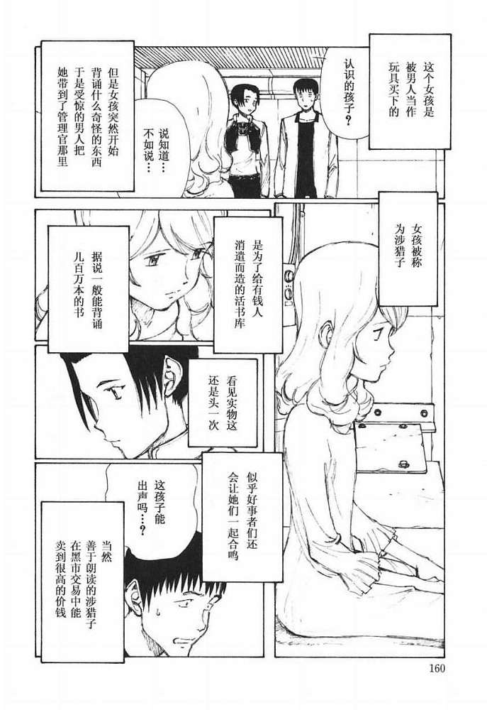 第159页
