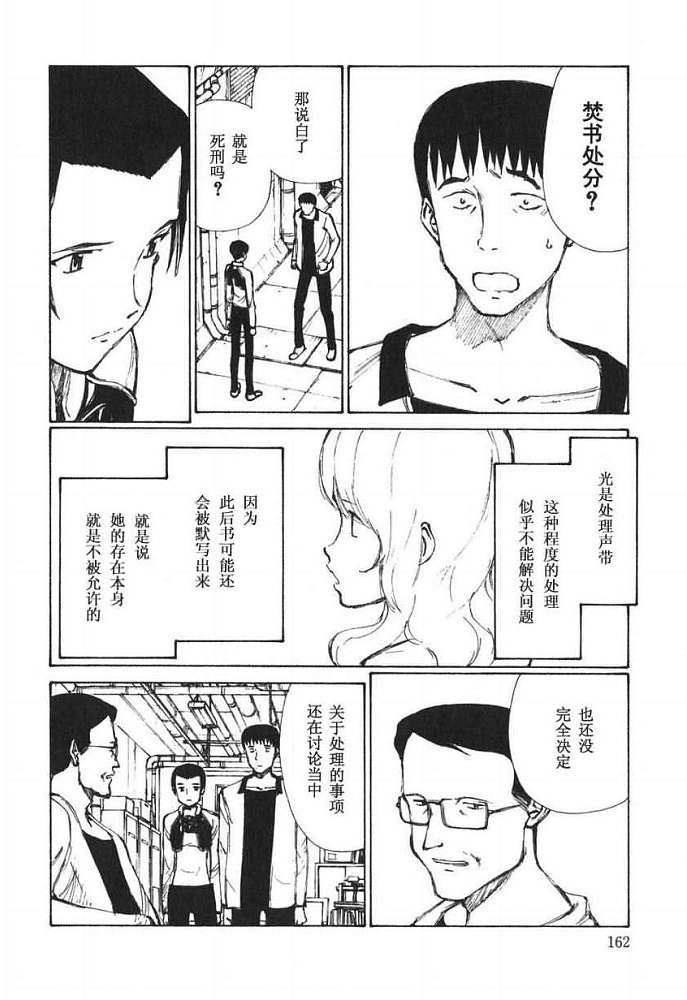 第161页