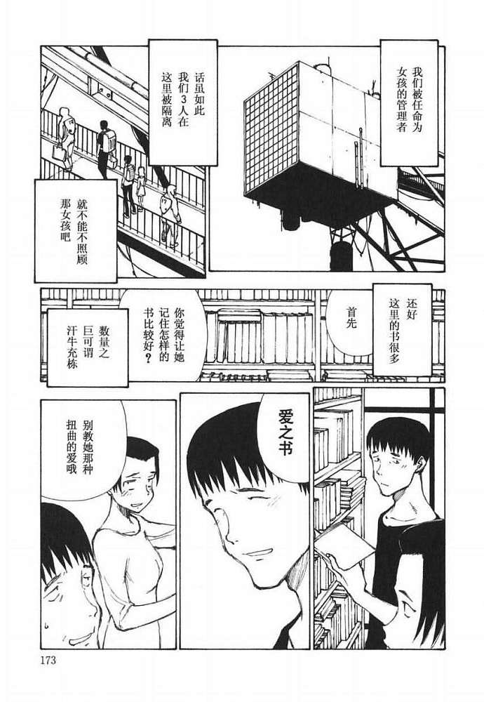 第172页