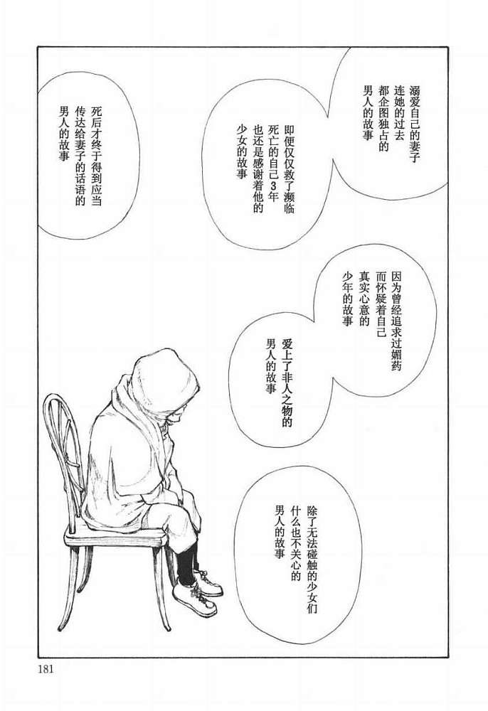 第179页