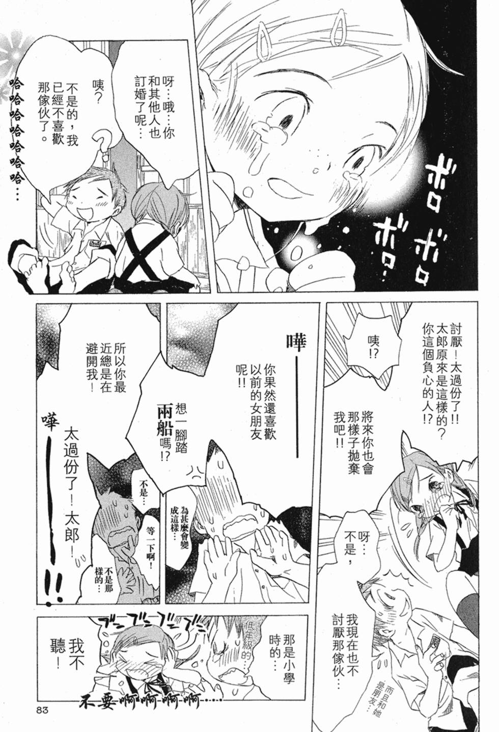 第84页