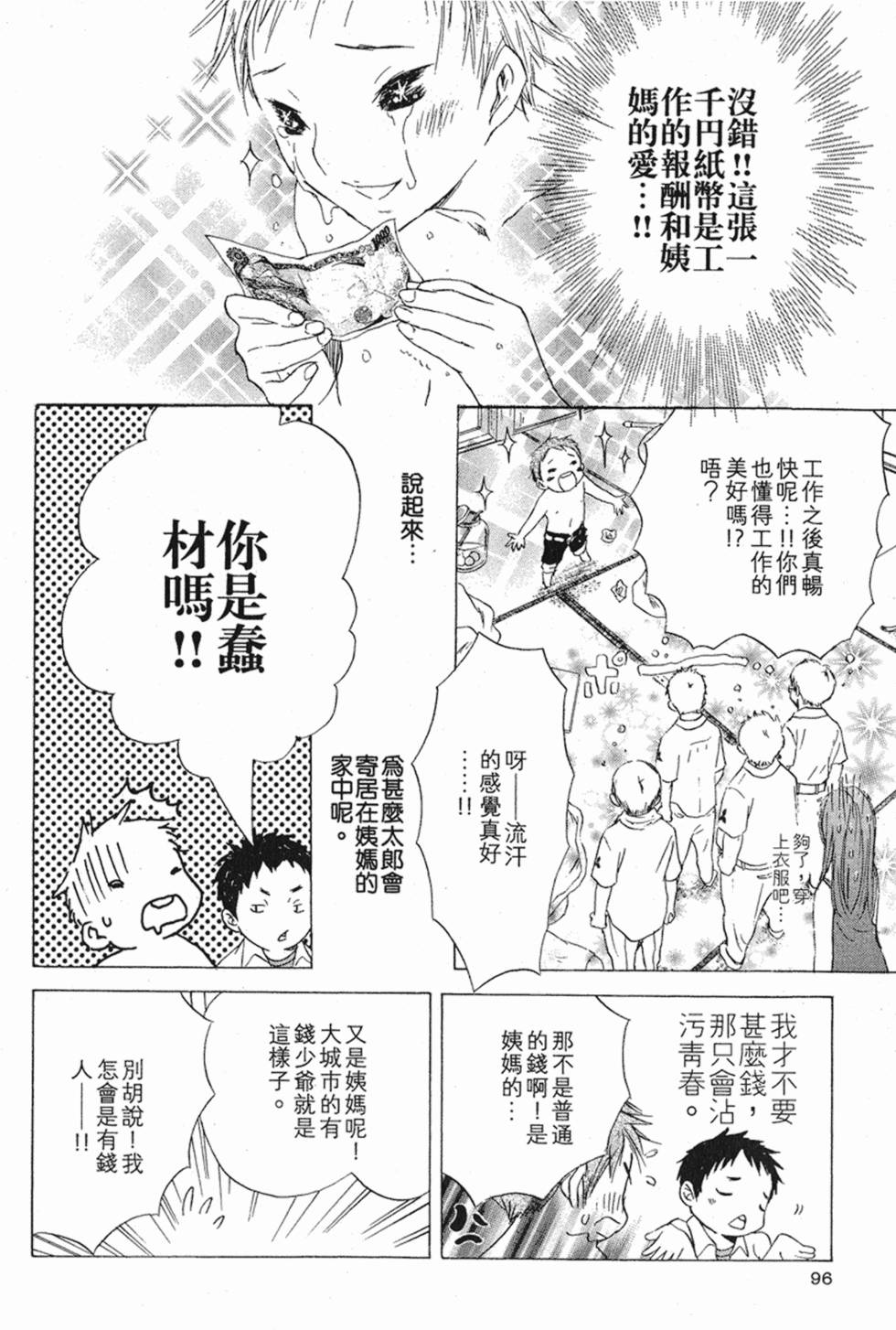 第97页