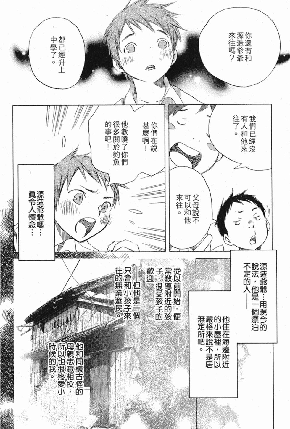 第99页