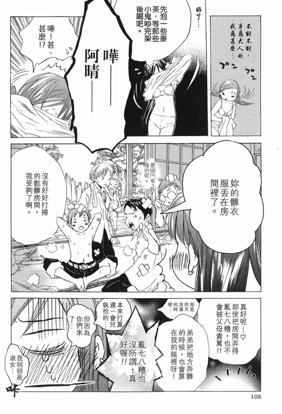 第103页