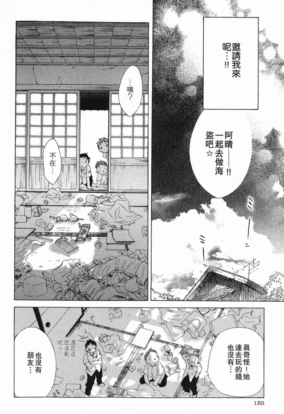 第151页