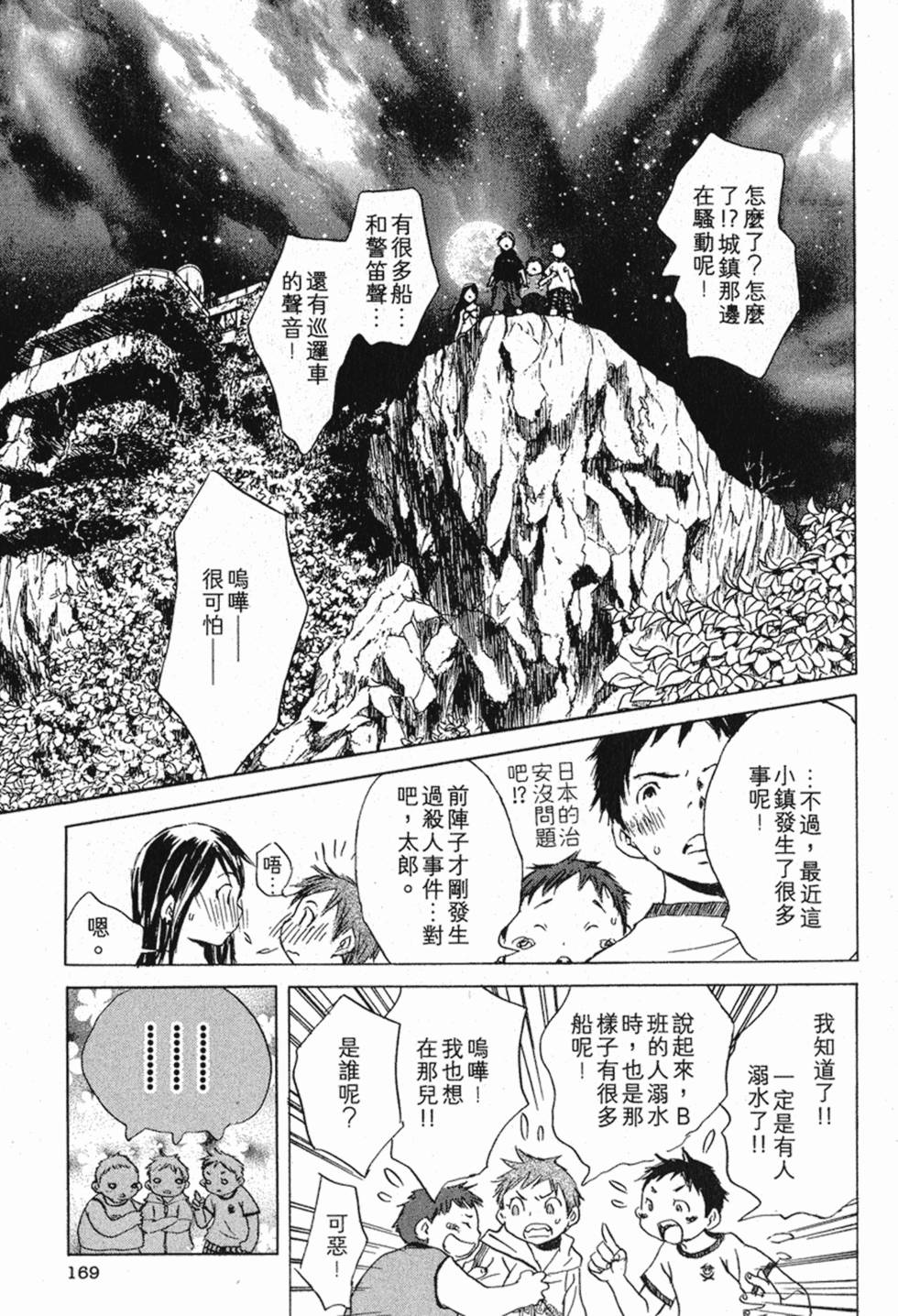 第170页