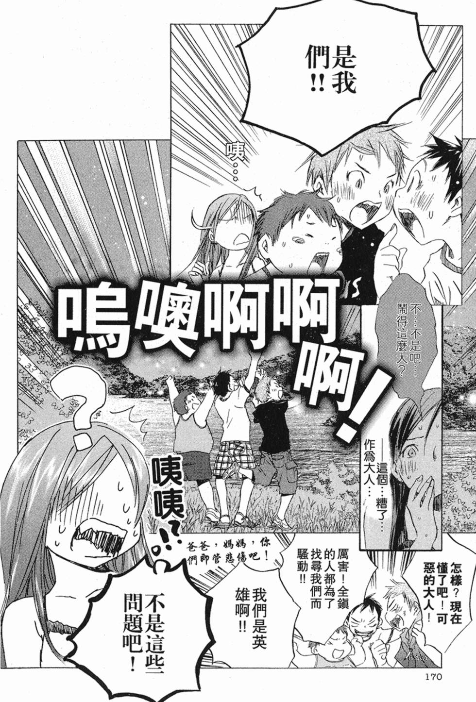 第171页