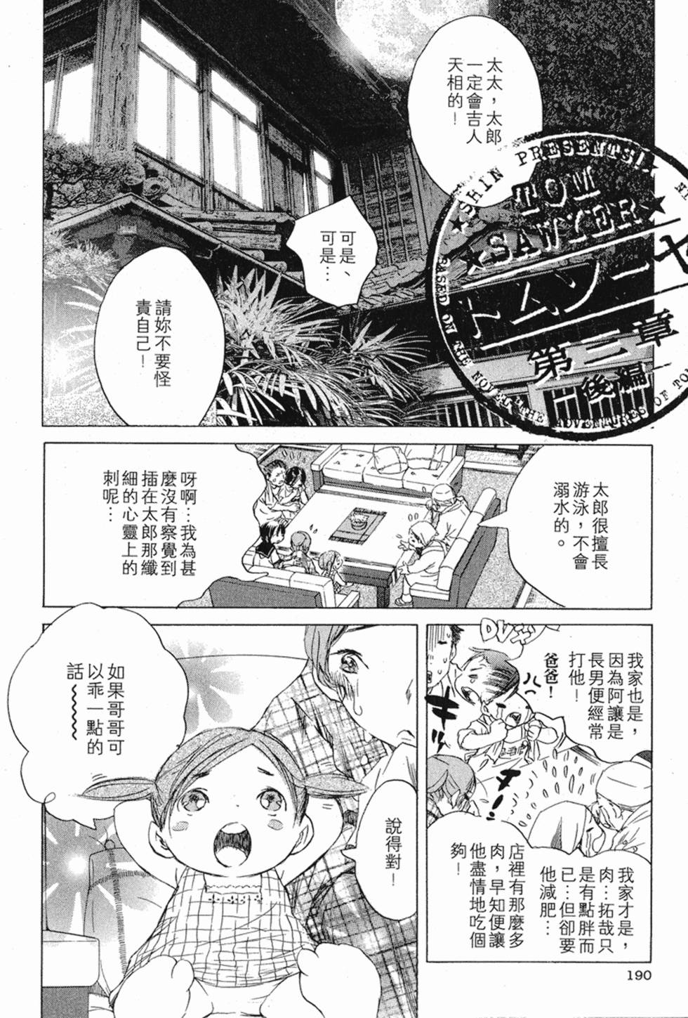 第191页