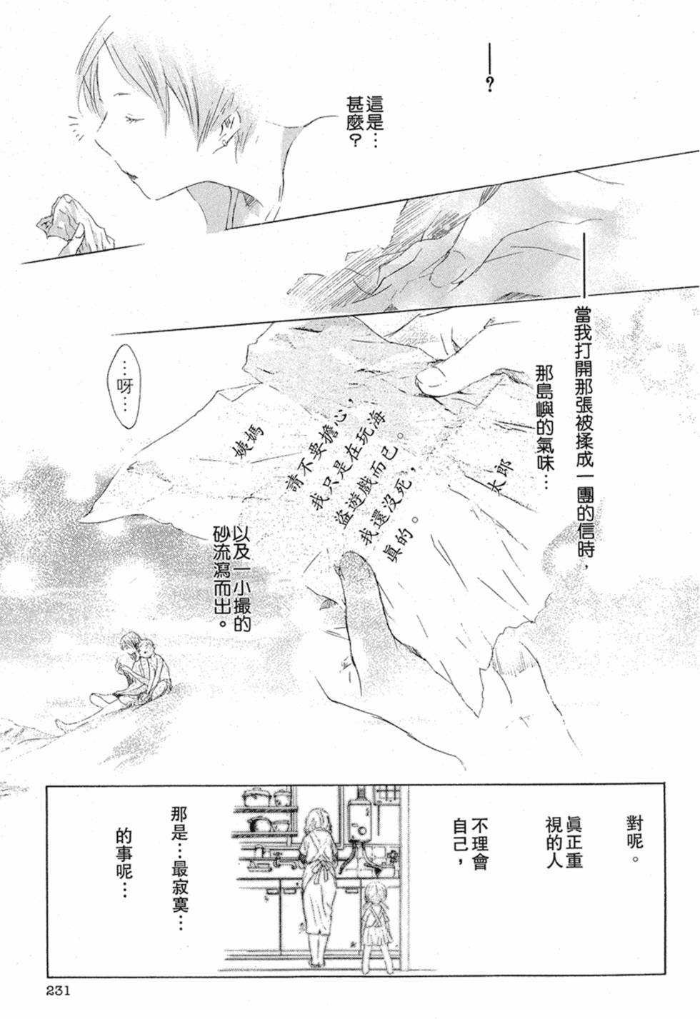 第232页