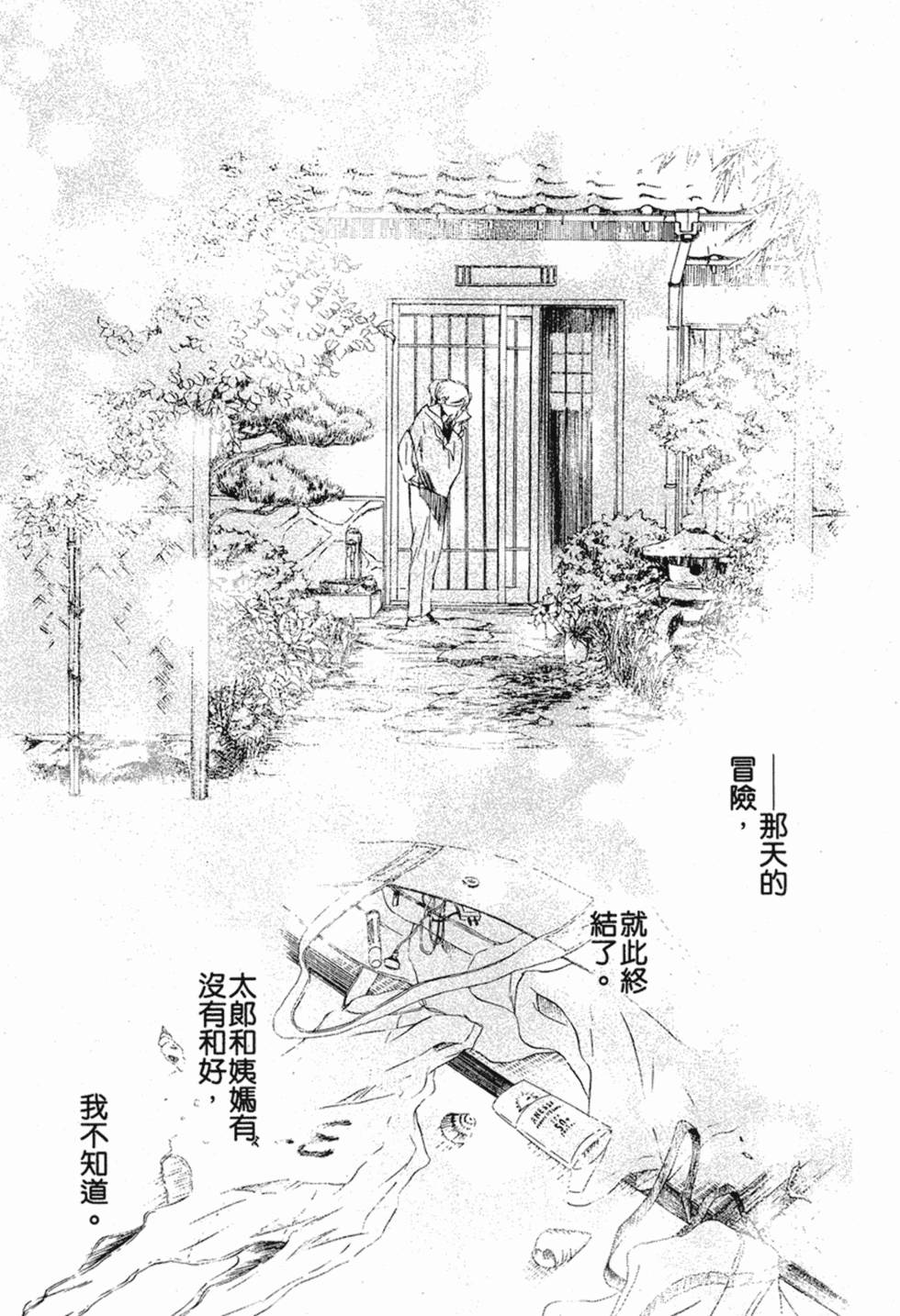 第234页