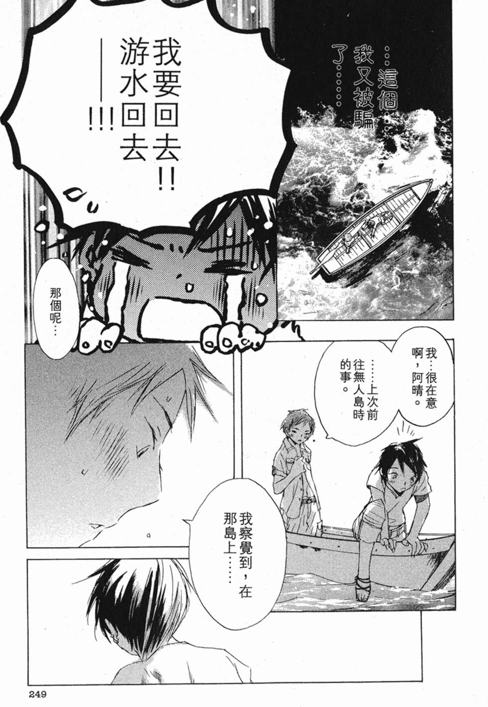 第250页