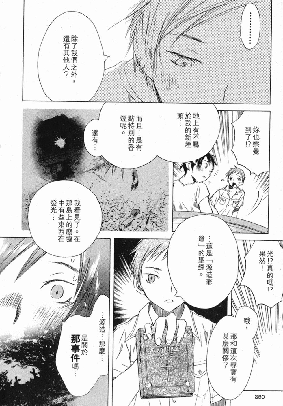 第251页