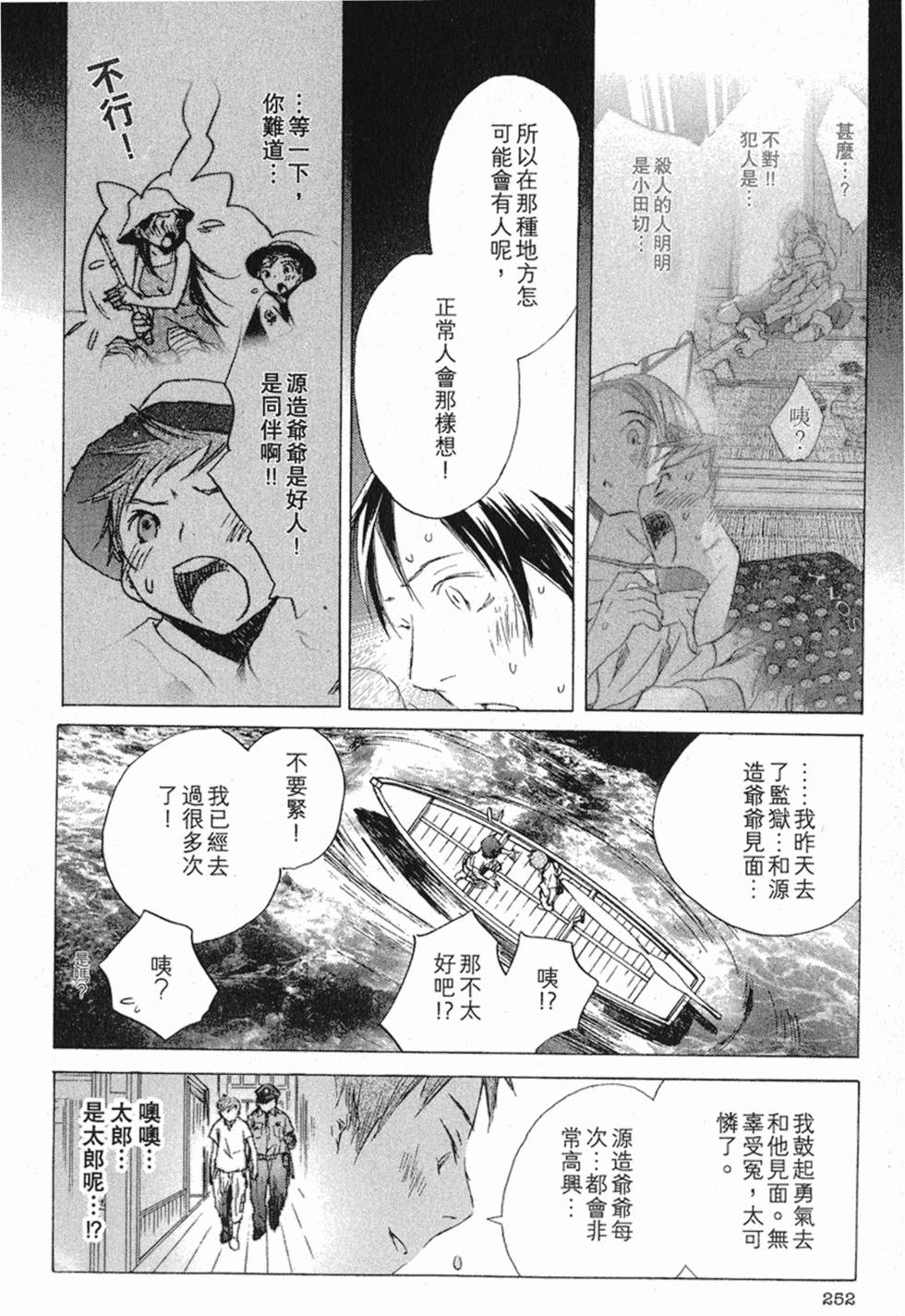 第253页