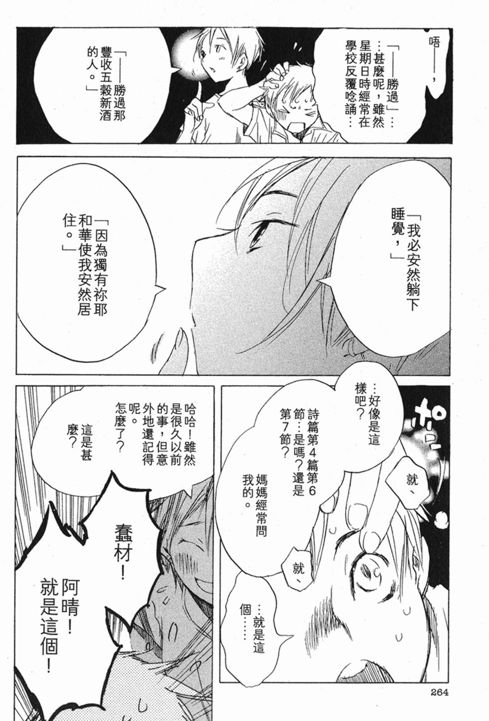 第265页