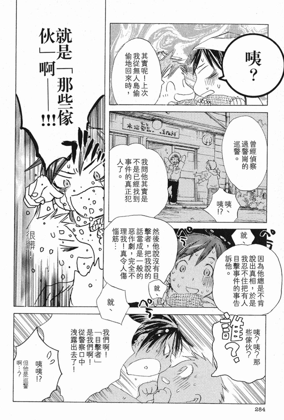 第285页