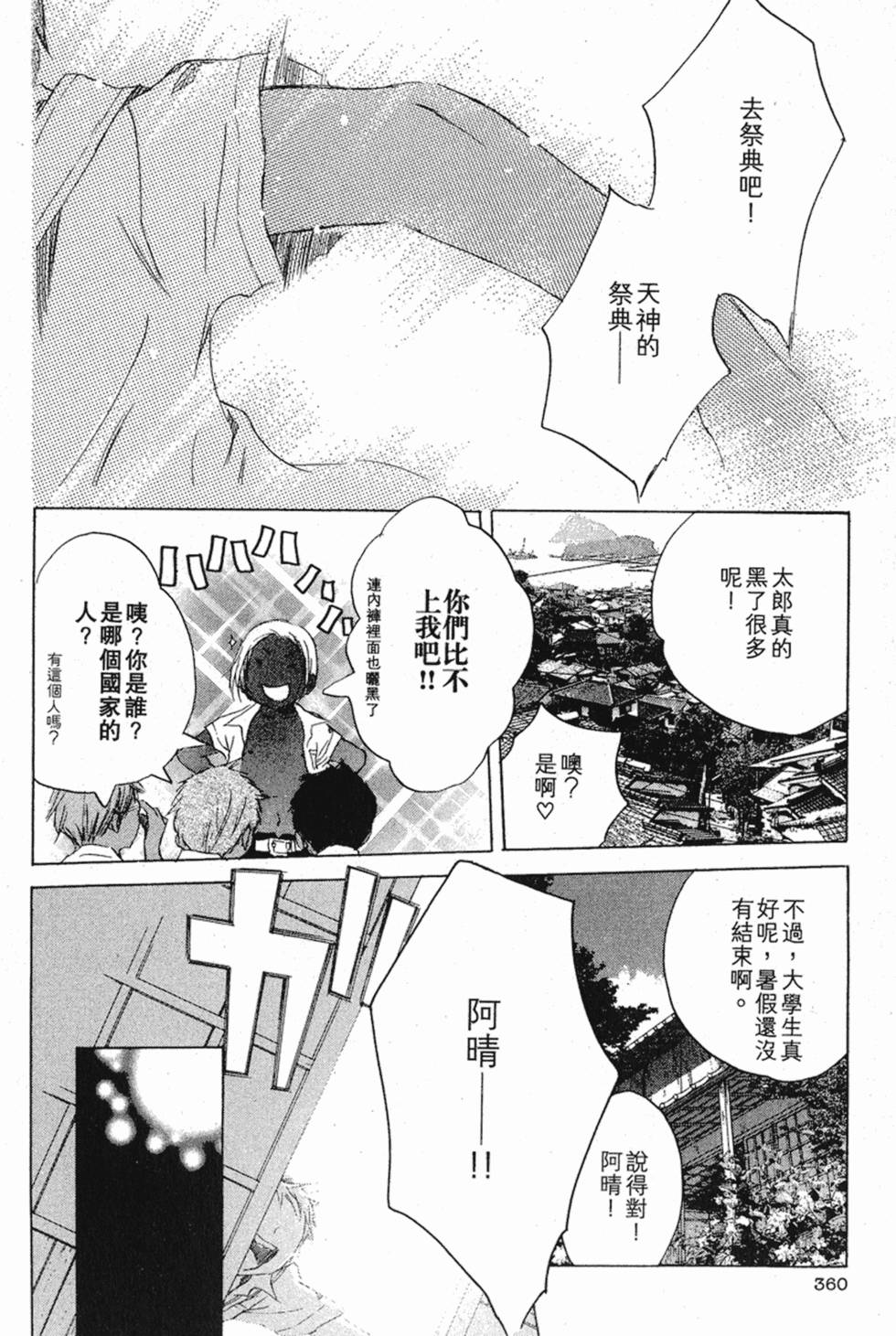 第361页