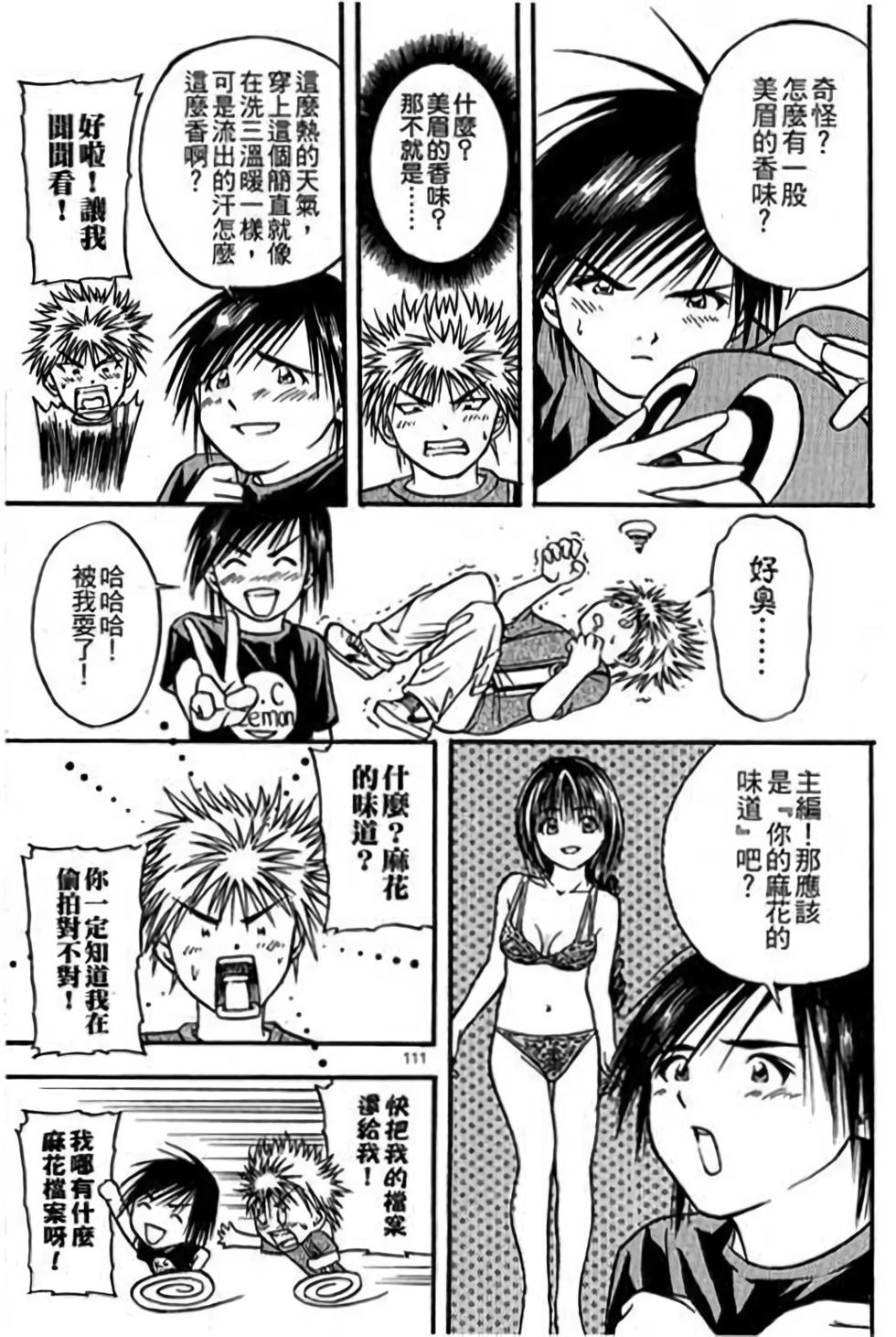 第111页