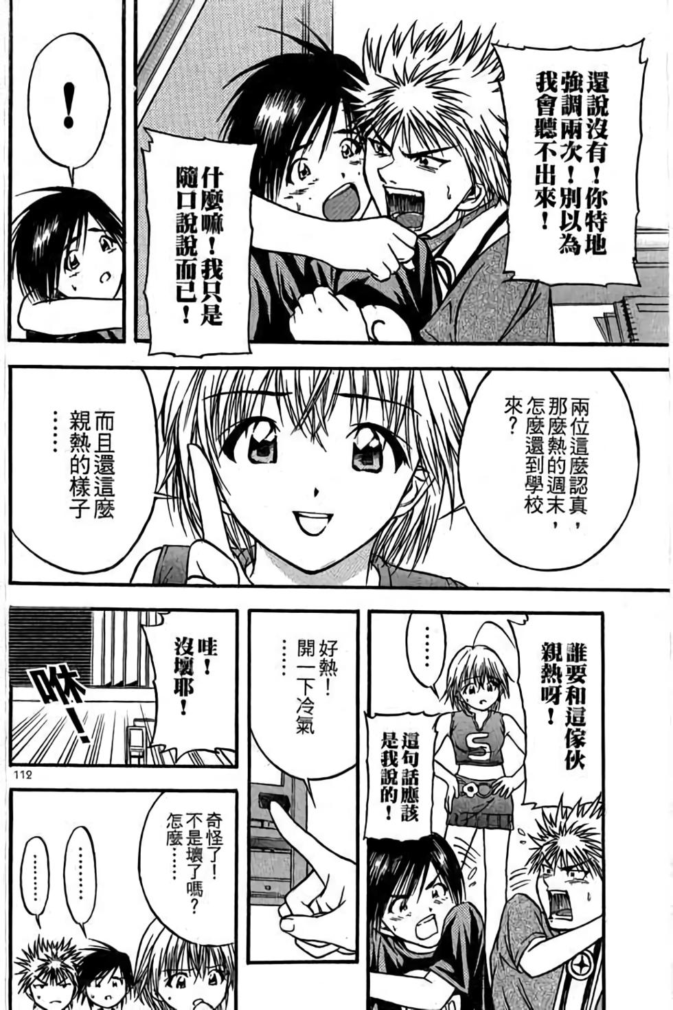 第112页