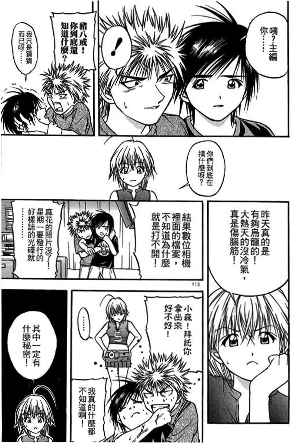 第113页