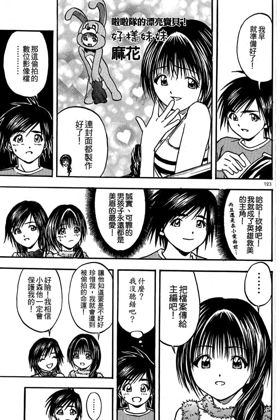 第123页