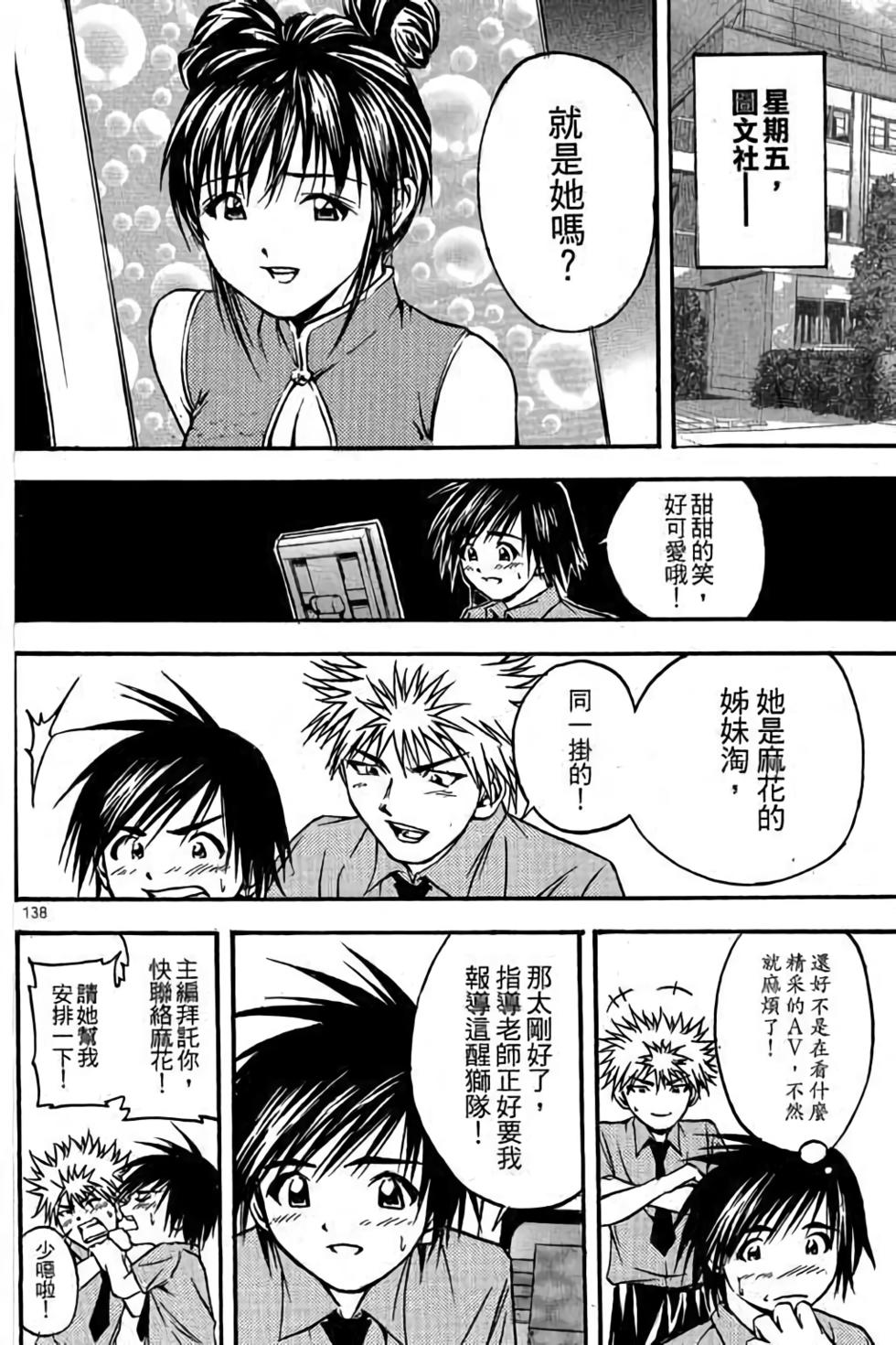 第138页
