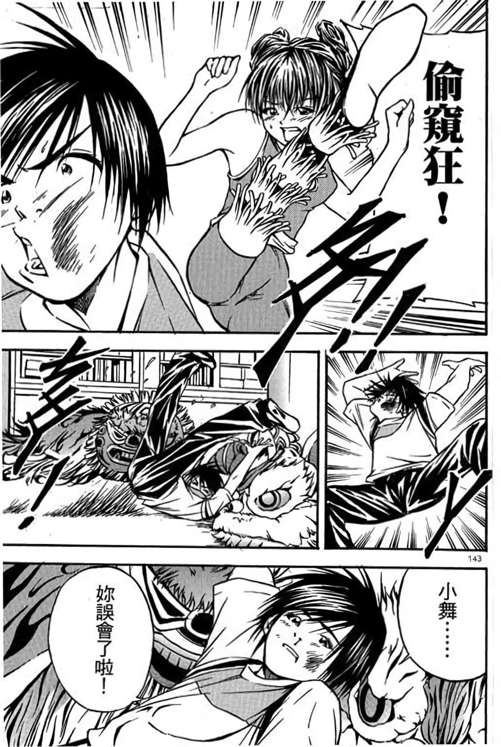 第143页