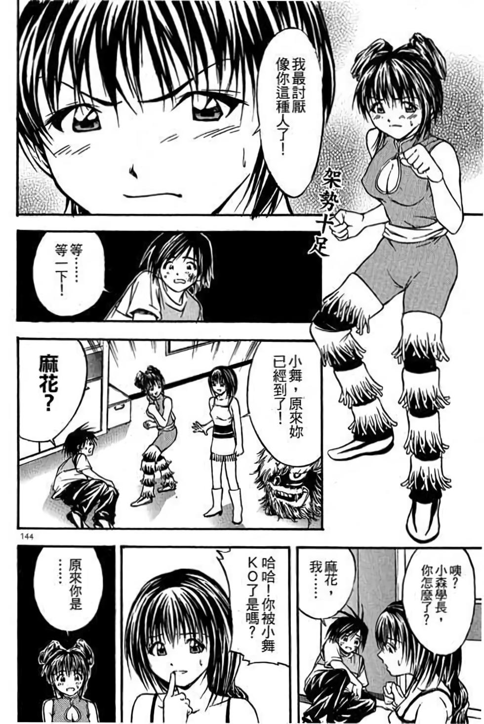 第144页