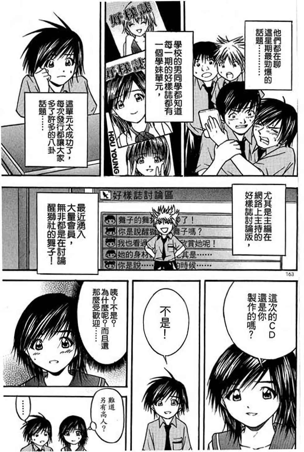 第163页