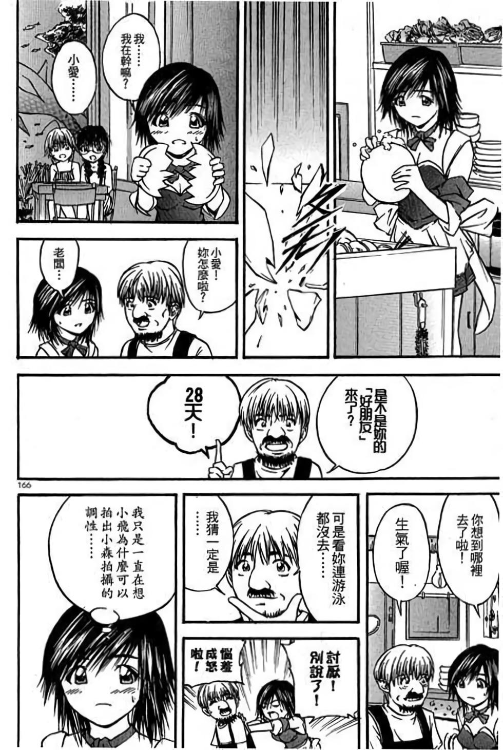第166页