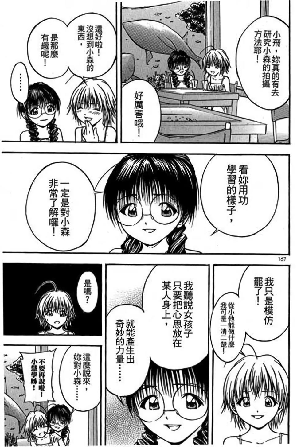 第167页