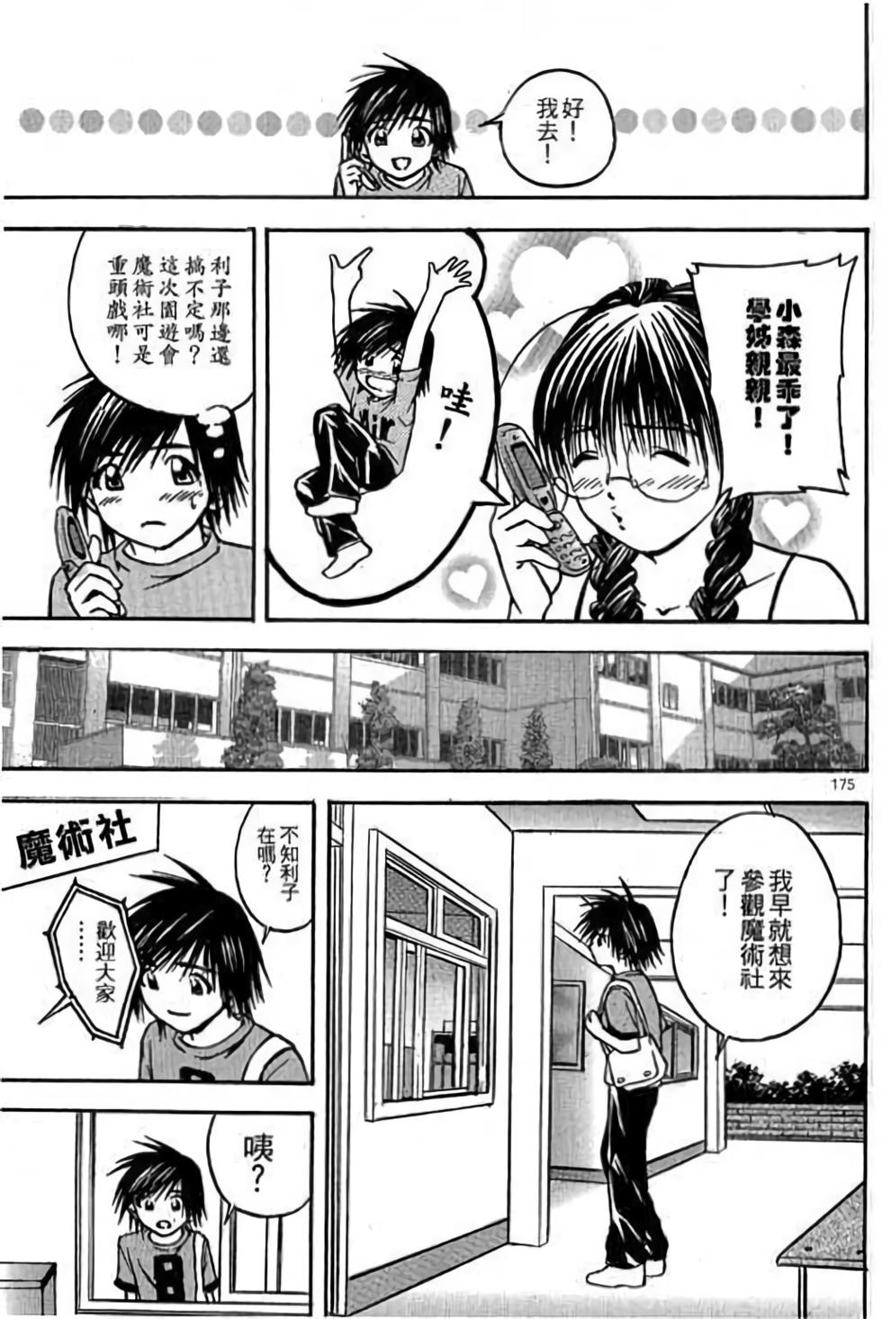 第175页