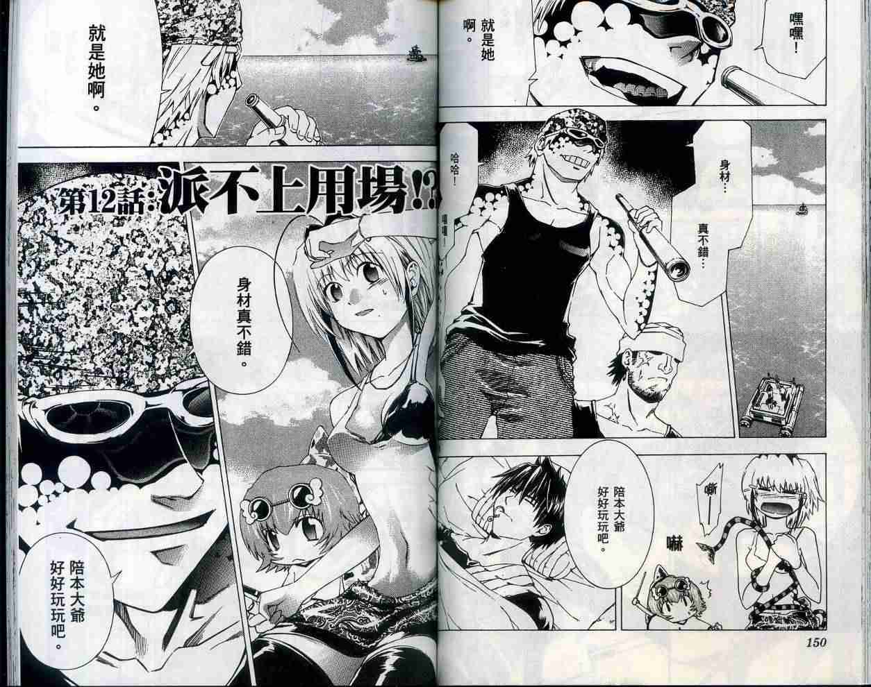 第73页