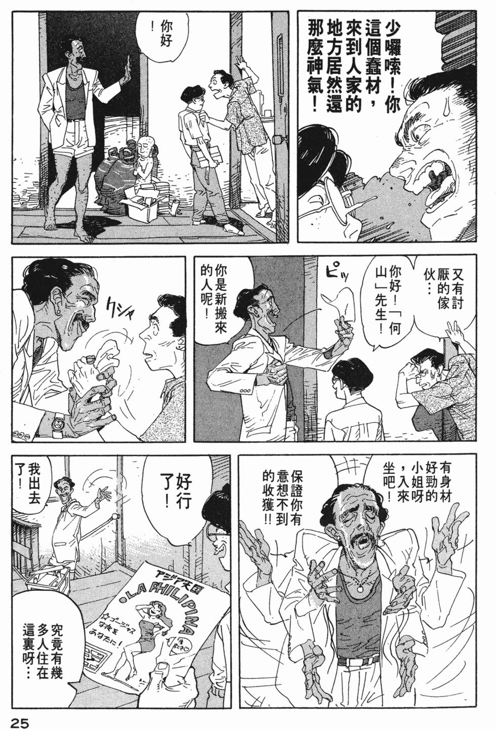 第24页