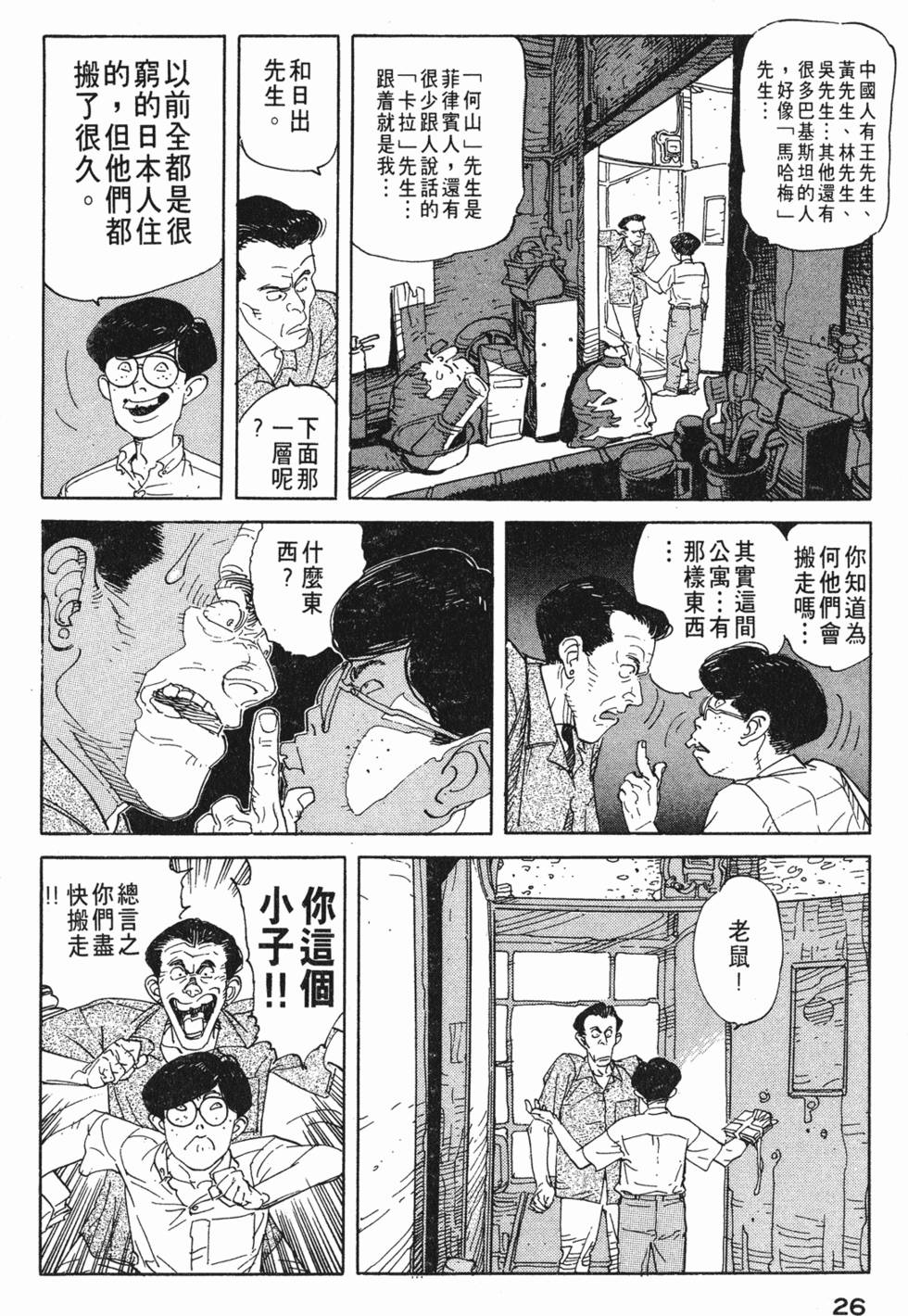 第25页