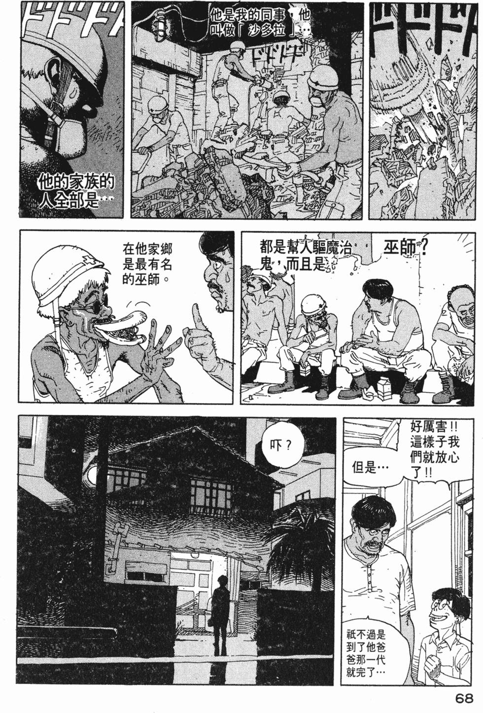 第67页
