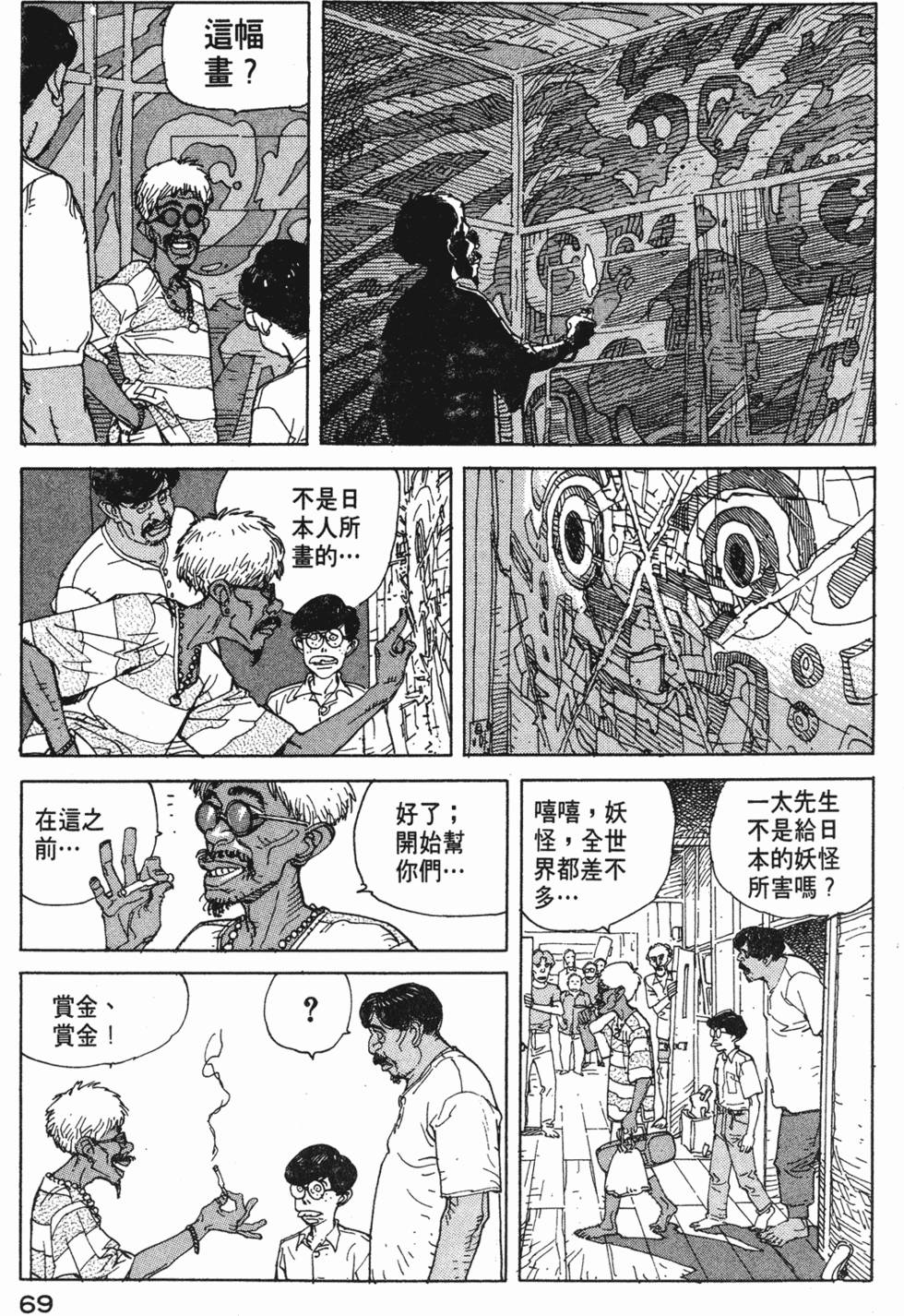 第68页